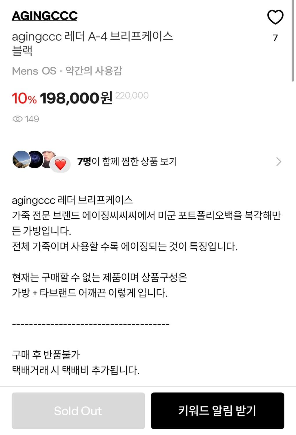 Agingccc 가죽 브리프케이스 서류가방 상품이미지7