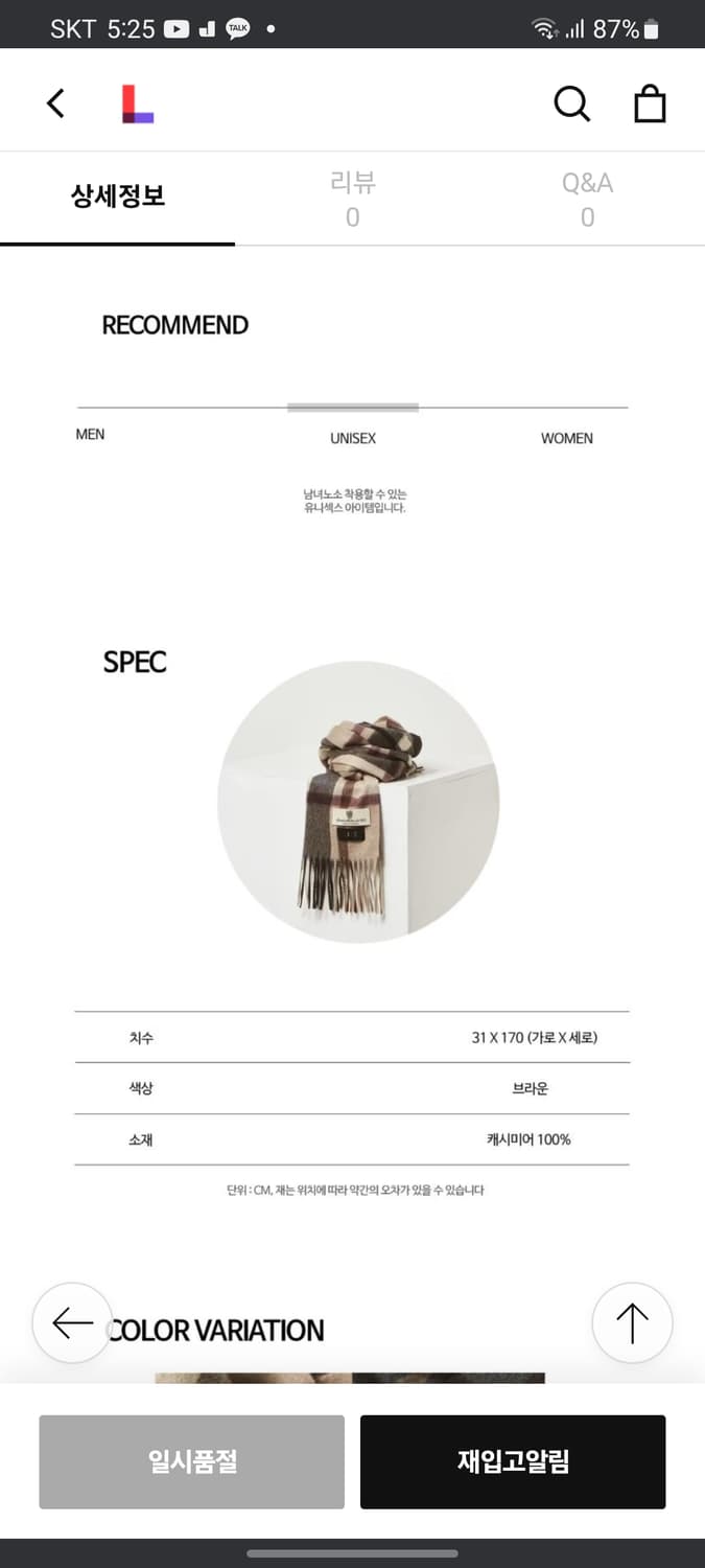 닥스 캐시미어 100% 머플러 상품이미지9