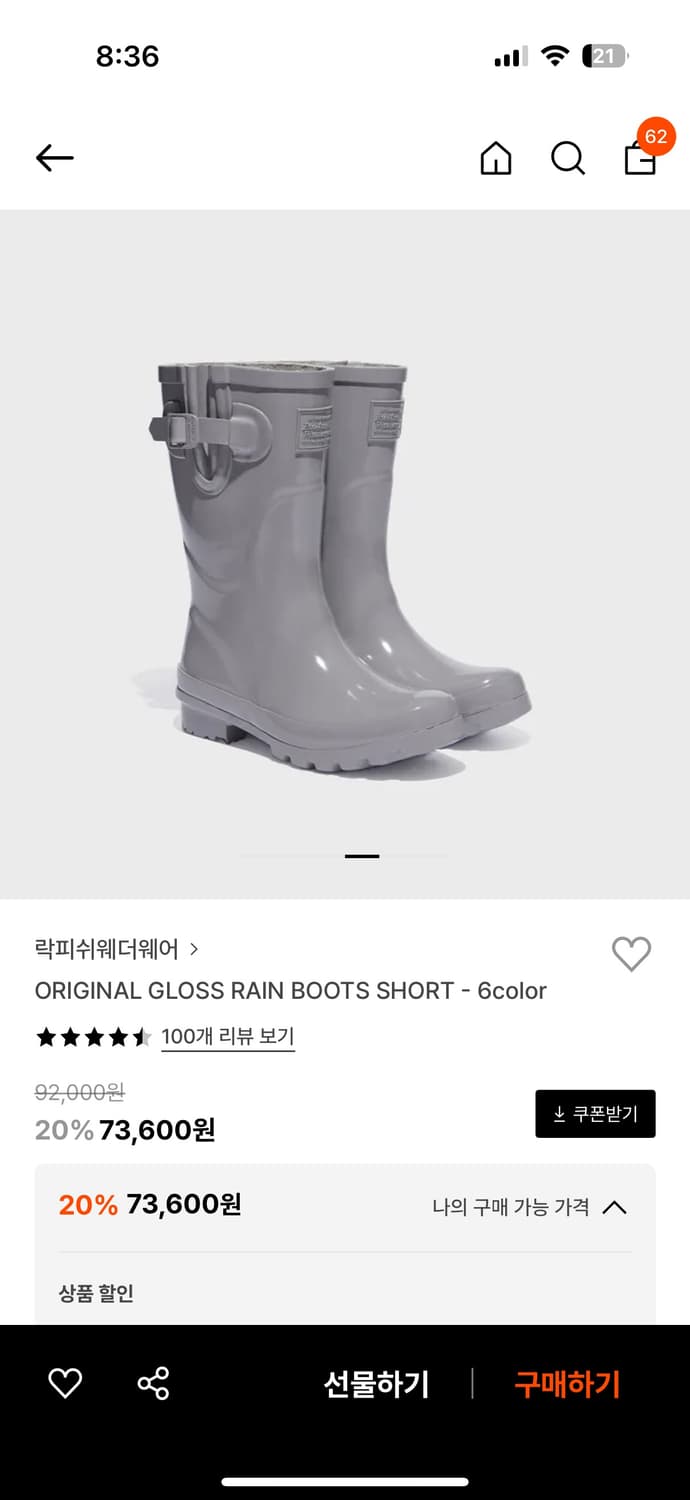 락피쉬 오리지널 글로스 레인부츠 그레이 245-250 상품이미지1