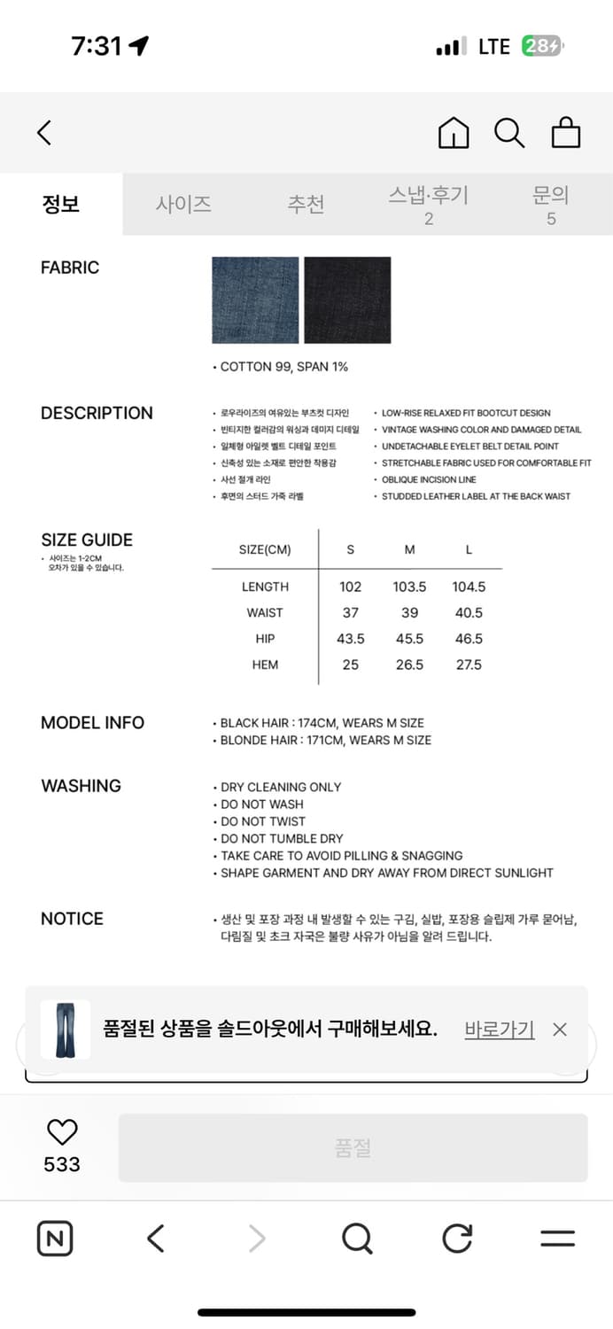 (새상품) 페인오어플레져 vera belted 부츠컷 데님 블루 M 상품이미지6