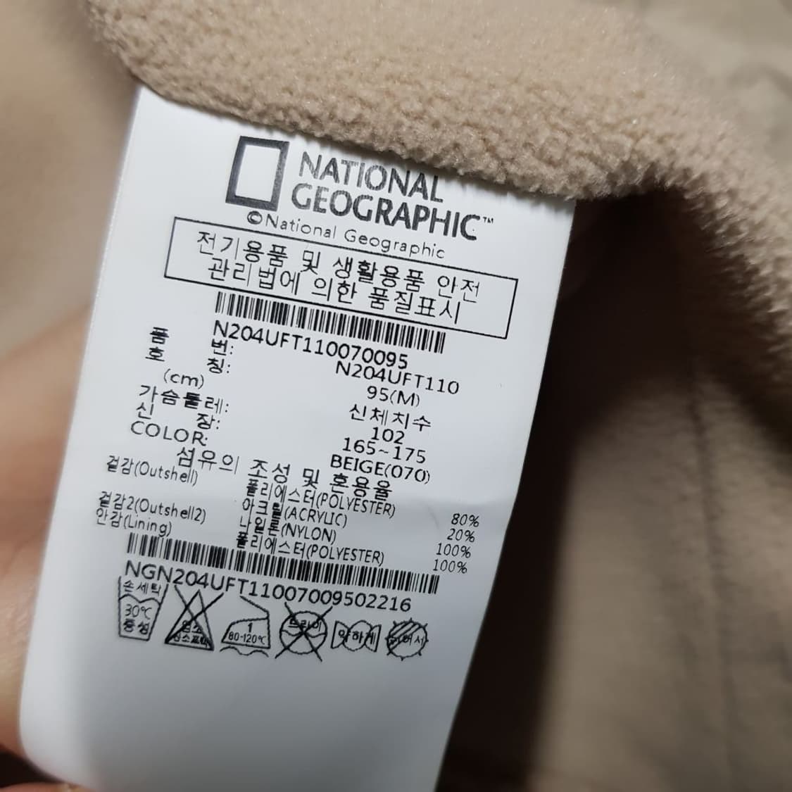 95-100 / 네셔널지오그래픽 /양털 뽀글이자켓/2용 상품이미지6