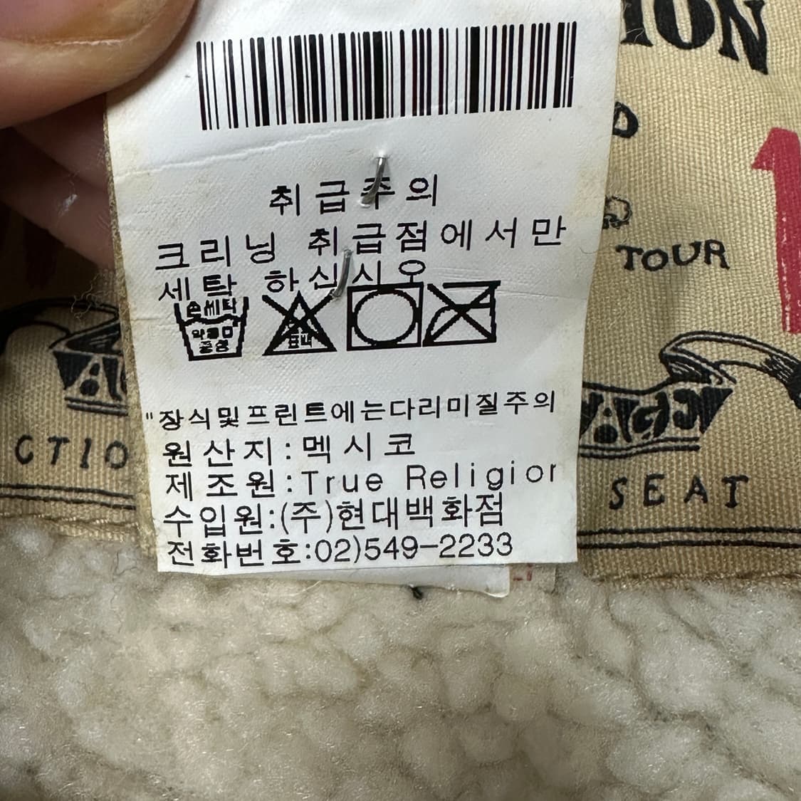 트루릴리젼 양털 데님자켓  상품이미지6