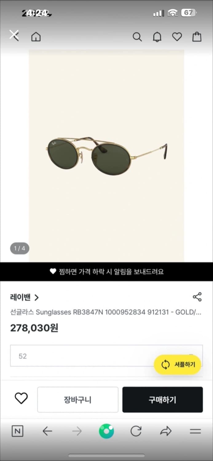 레이벤 rb3847n 상품이미지2