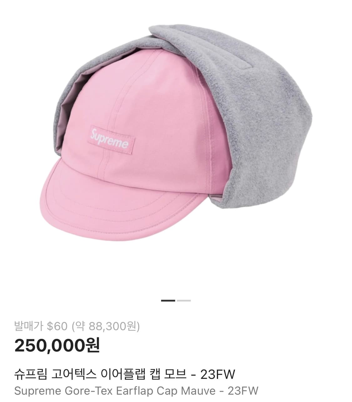 슈프림 고어택스 이어플랩 캡 모자 모브 핑크 상품이미지1