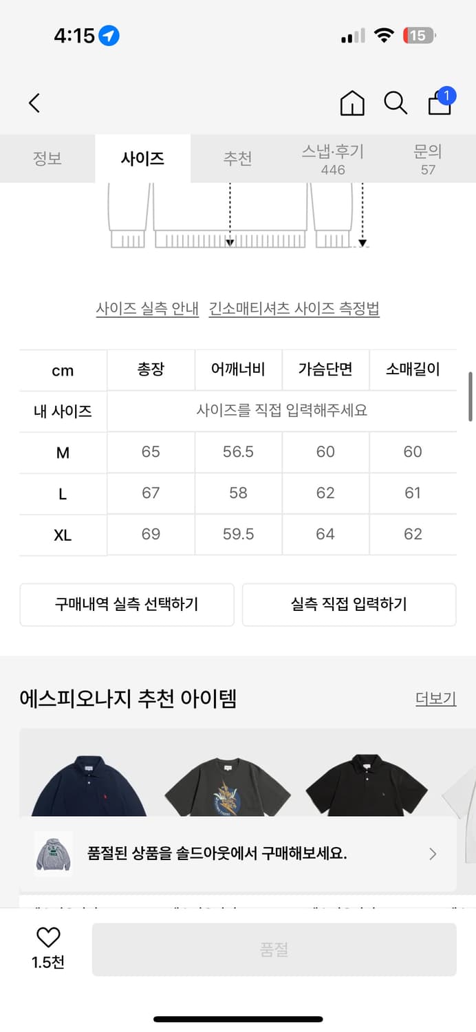 에스피오나지 후드티 입니다 상품이미지2