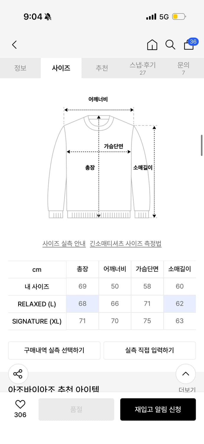 아조바이아조 맨투맨 L사이즈 상품이미지2