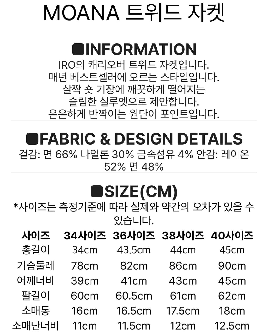 이로 25ss 모아나 트위드 자켓 - 라이트옐로우36 상품이미지7