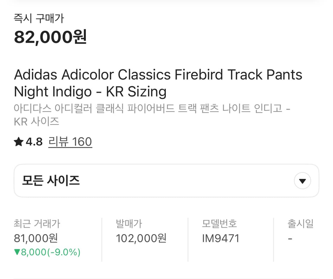 아디다스 아디컬러 클래식 파이어버드 트랙팬츠 나이트 인디고 상품이미지3