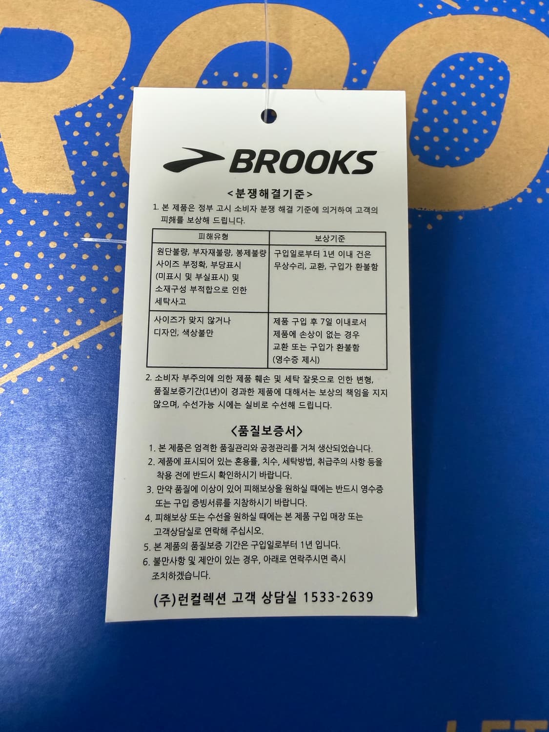 [275] 브룩스 러닝 글리세린 맥스 그레이 상품이미지9