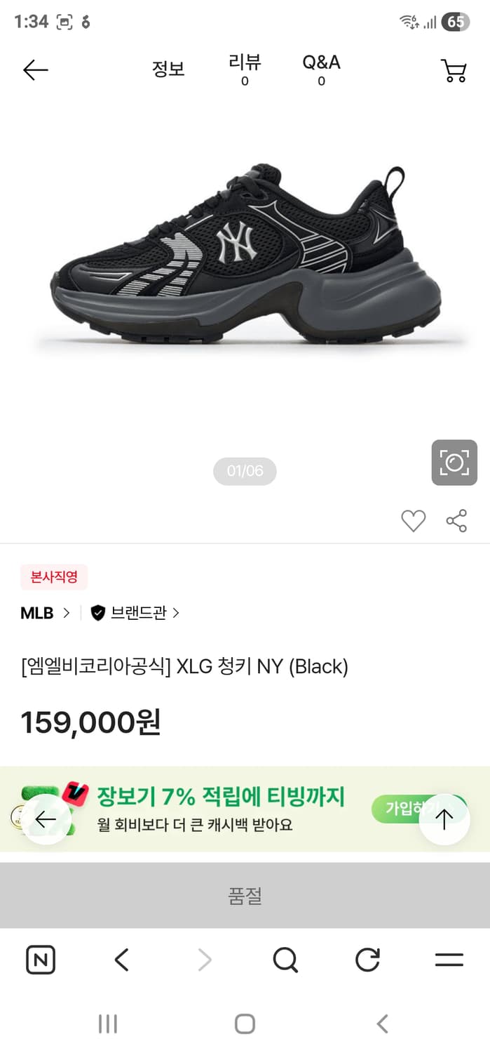MLB 블랙 XLG 운동화 상품이미지2
