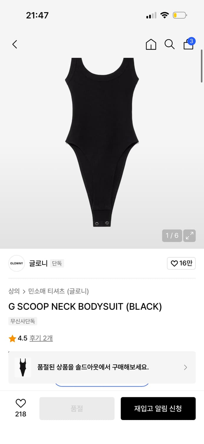 글로니 바디수트 M 상품이미지1