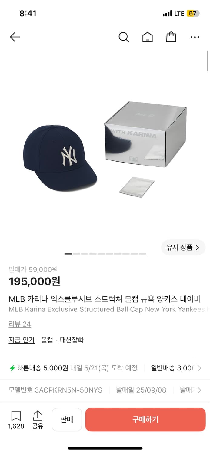 카리나 MLB 콜라보 한정판 네이비 59 상품이미지1