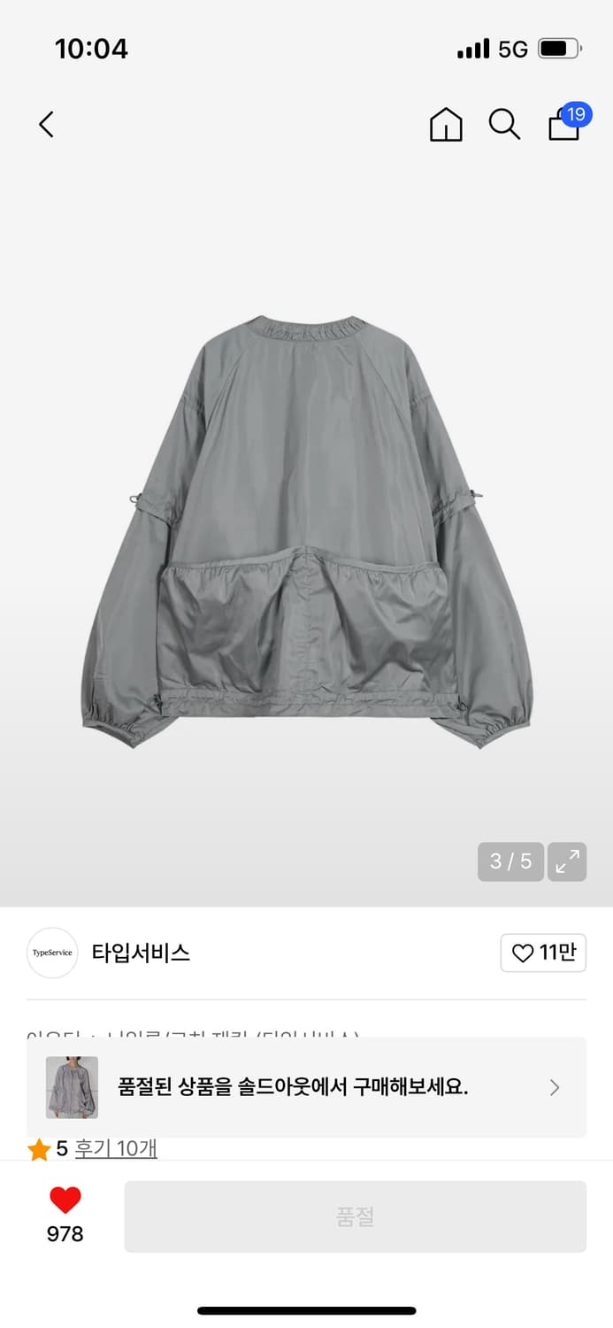 Glossy Shirring Jacket [Gray] 상품이미지2