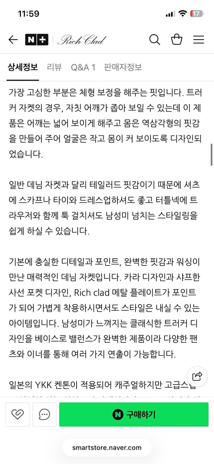 리치클래드 톰포드 데님자켓 xl 상품이미지4