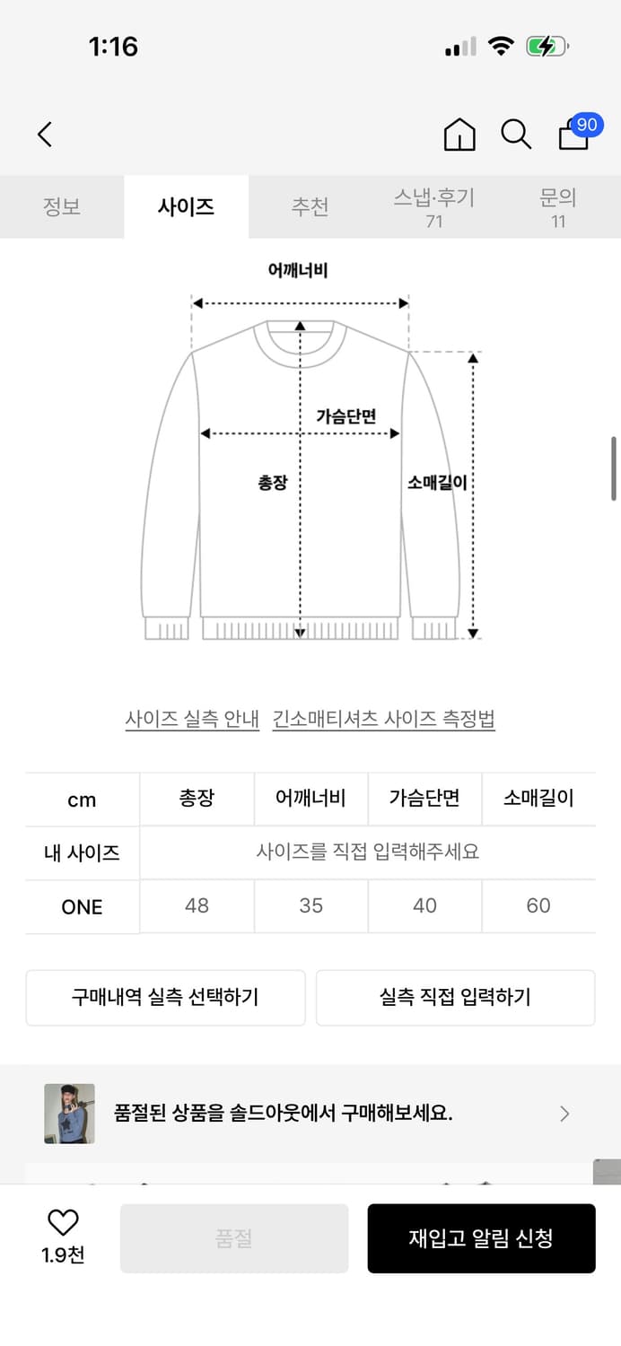 팬시클럽 스텔릿 보트넥 & 스카프 세트 (BLUE)_F23ZB254 상품이미지5