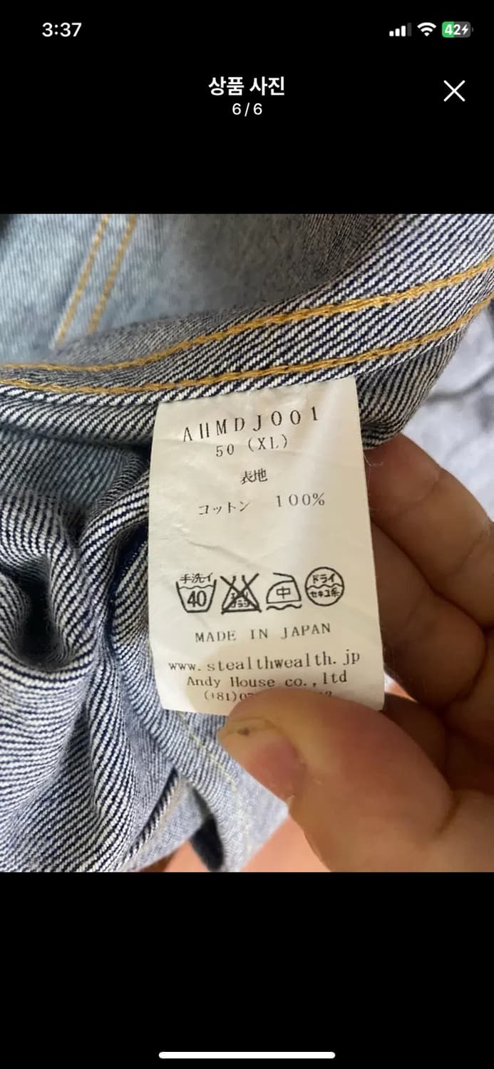 [ANDY HOUSE] 앤디하우스 콘밀 셀비지 데님 자켓 XL사이즈 상품이미지6