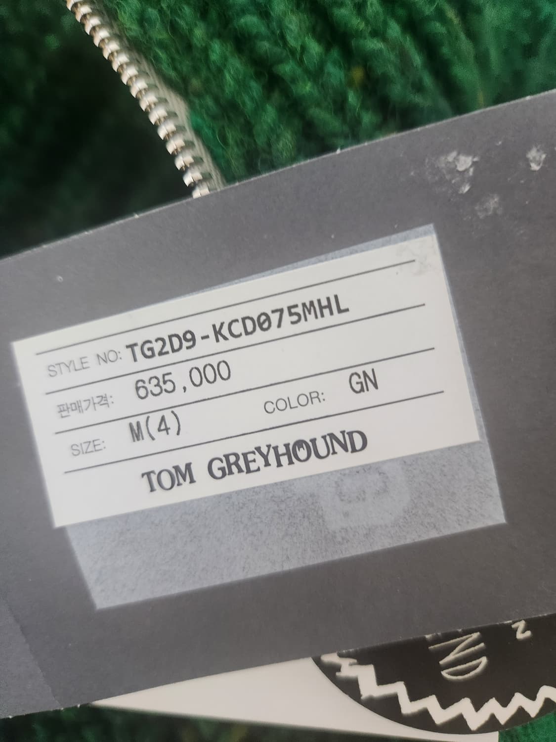 하울린 루즈 엔즈 니트 집업 새상품 m100~105 상품이미지3