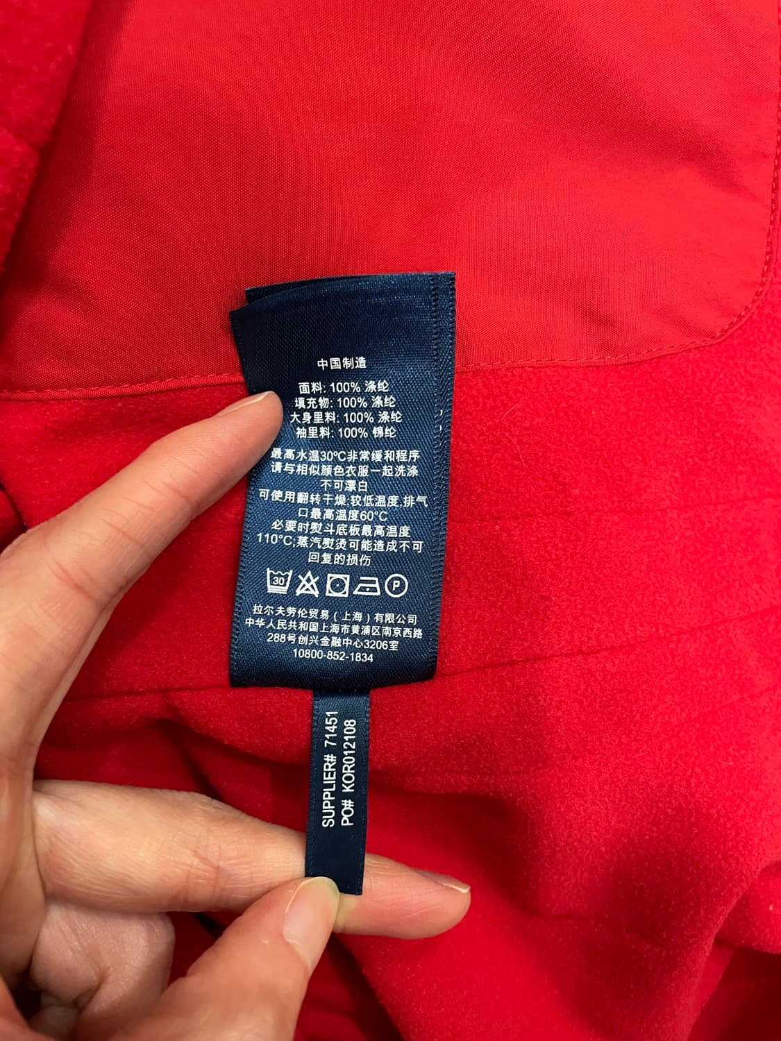 폴로 랄프로렌 기모 폴리쉘 페리 자켓 레드 상품이미지9