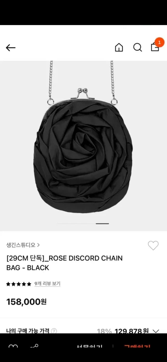 생긴스튜디오 ROSE DISCORD CHAIN BAG - BLACK 상품이미지1
