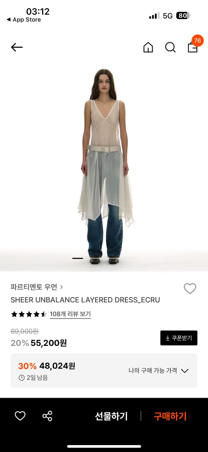 SHEER UNBALANCE LAYERED DR ESS_ECRU 상품이미지1