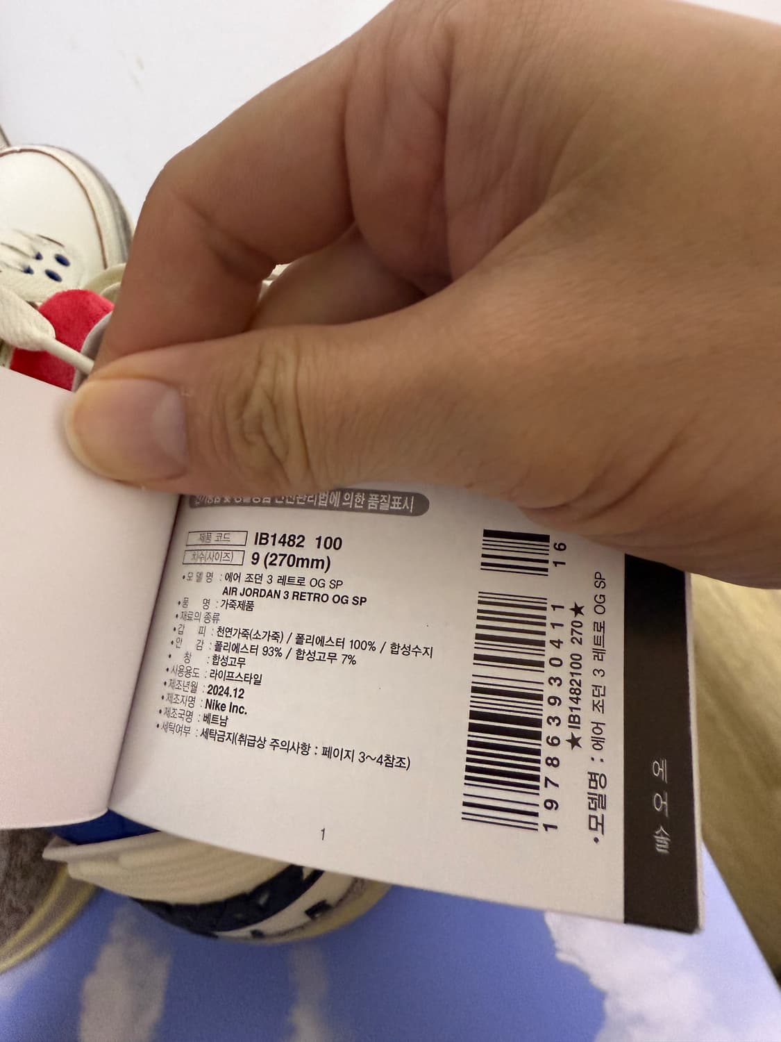 나이키 에어조던3 서울2.0 새제품 상품이미지5