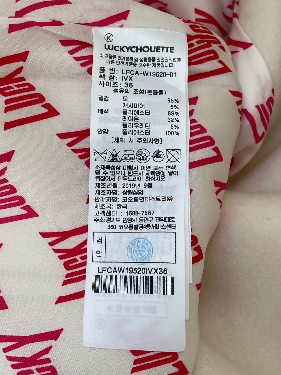 럭키슈에뜨 코트 새상품 상품이미지7
