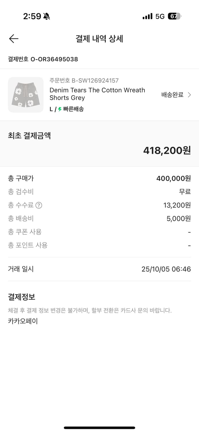 데님티어스 코튼 리쓰 반바지  상품이미지4