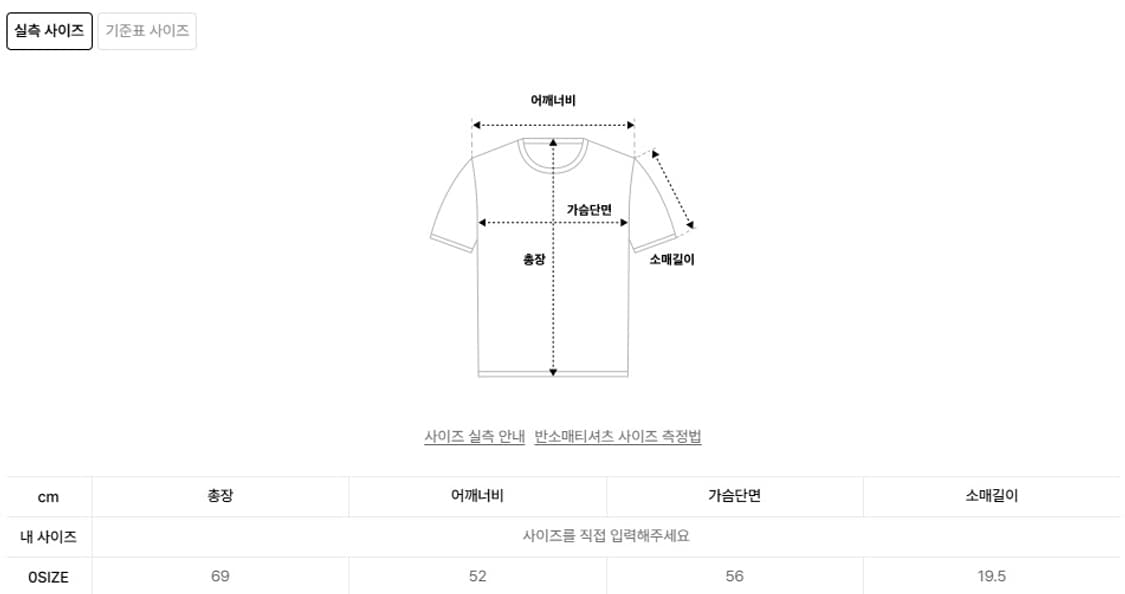 다이브인 실켓 유넥 티셔츠 0사이즈 4컬러 상품이미지2