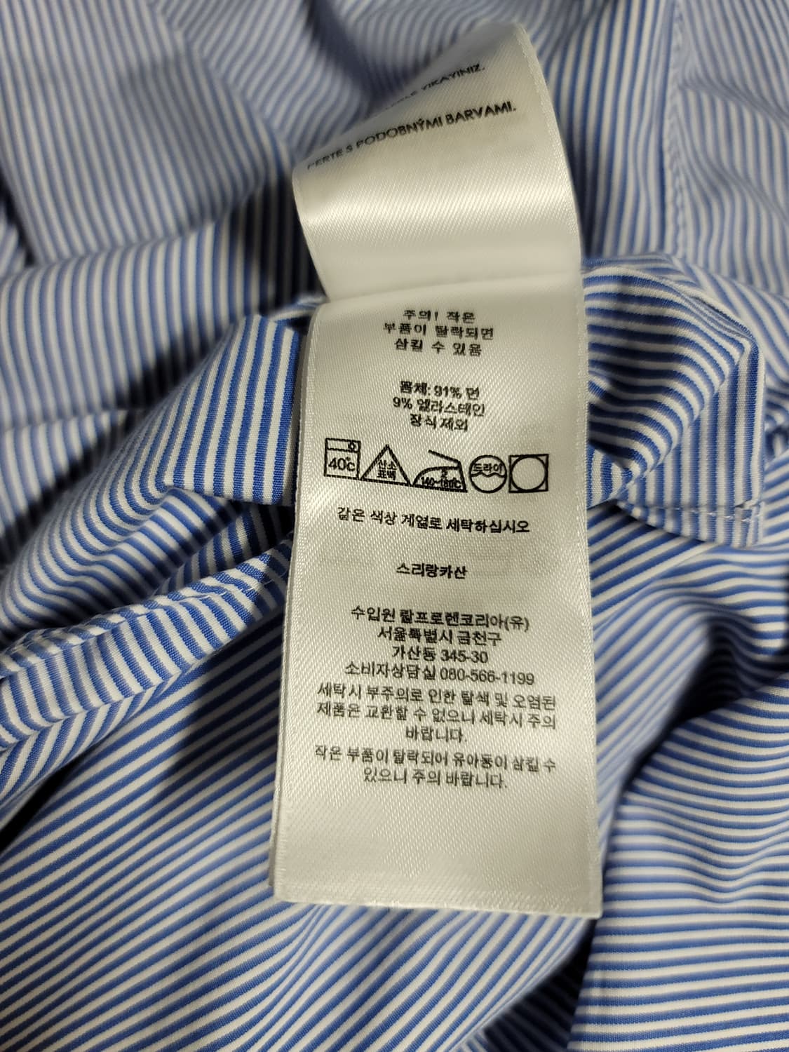 폴로 스트라이프 포풀린 체크셔츠 상품이미지5