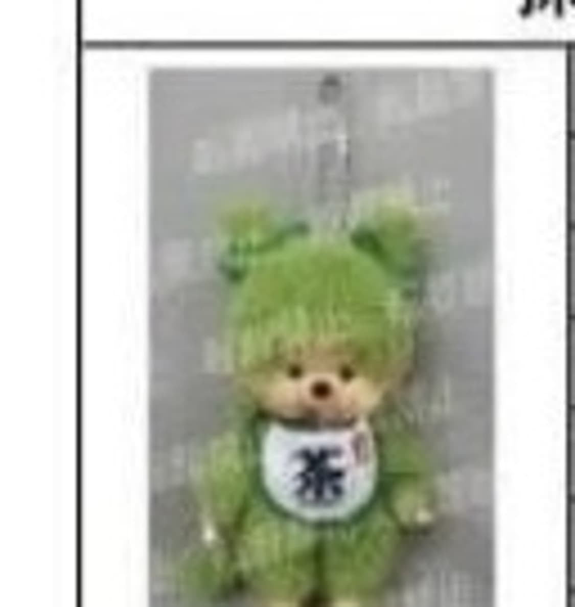 6월발매 말차 몬치치 예약 상품이미지2