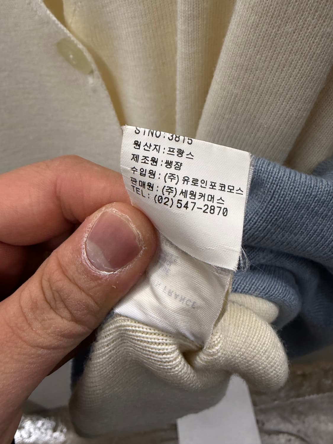 세인트제임스 배색 가디건 38 상품이미지5