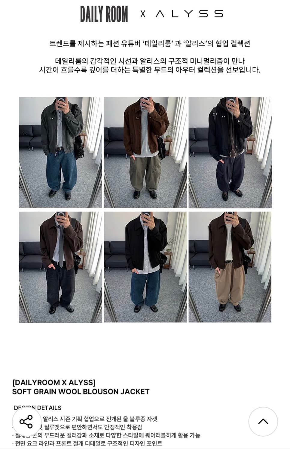 (새상품)(L) [데일리룸X알리스] 소프트 그레인 울 블루종 자켓 상품이미지3