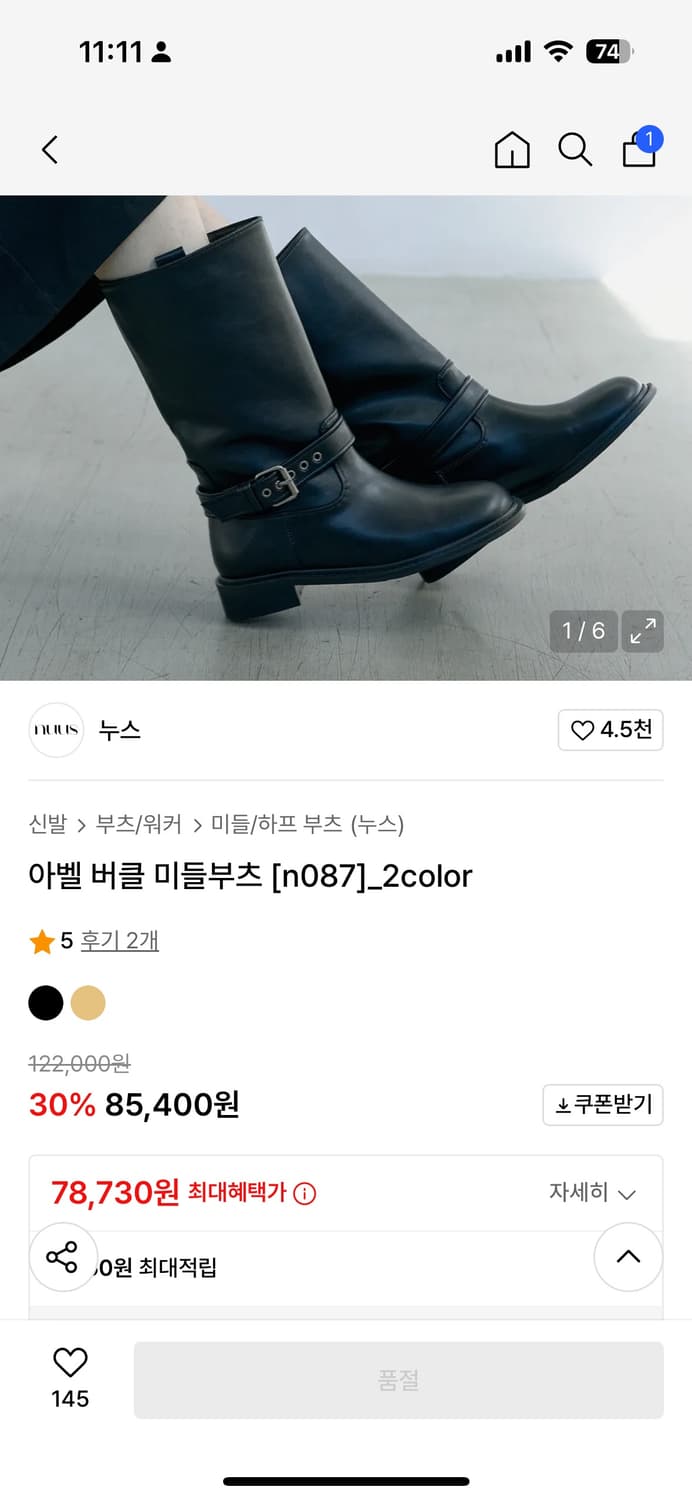 누스 미들 부츠 240(새상품) 상품이미지1