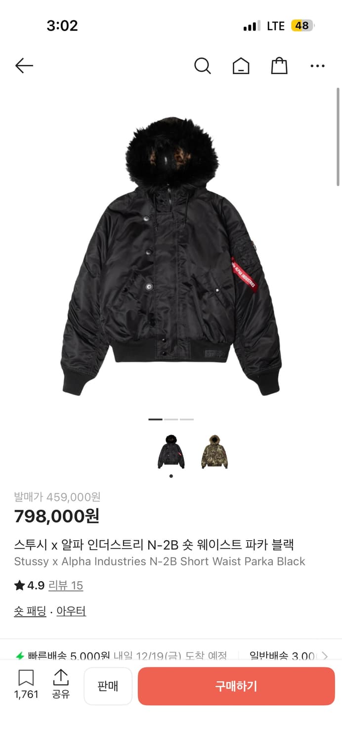 스투시 x 알파 인더스트리 N-2B 숏 웨이스트 파카 블랙 (m) 상품이미지1