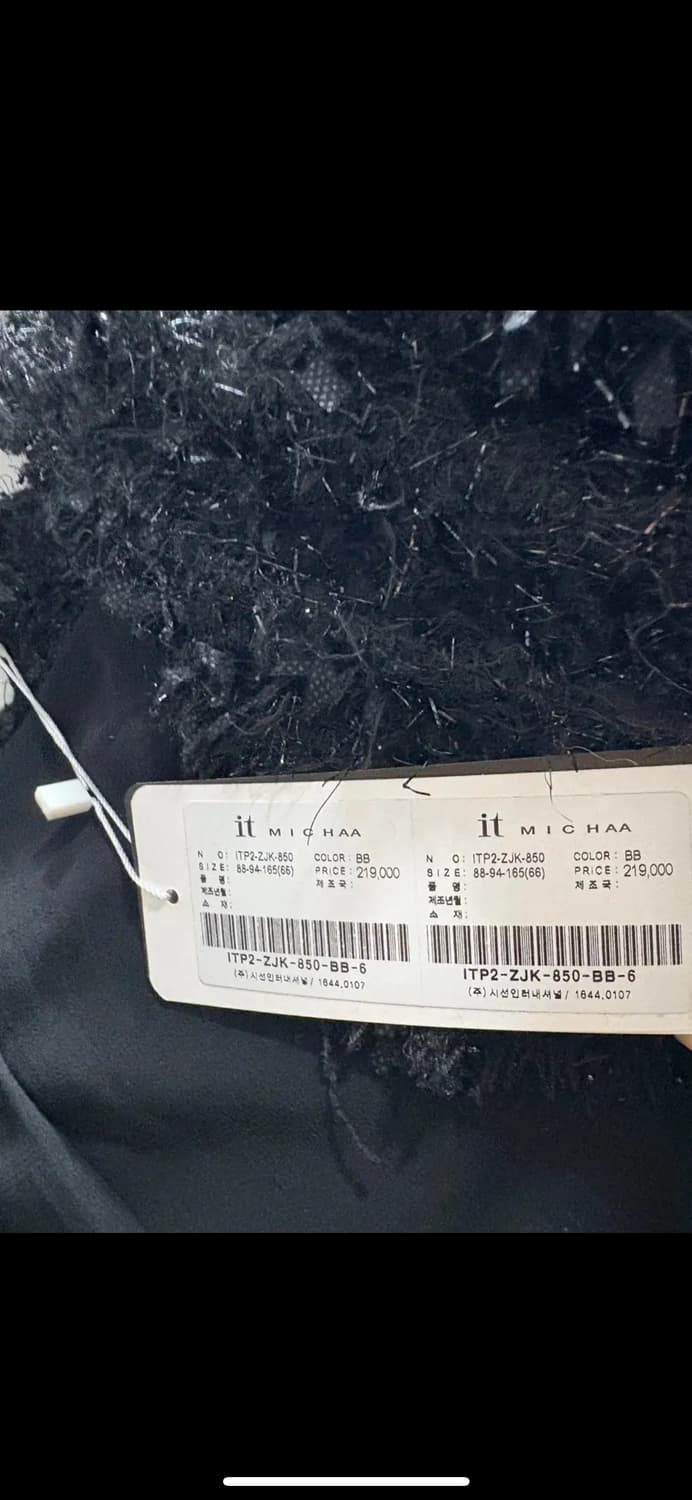 잇미샤 칼라리스 트위드 자켓 66 상품이미지5