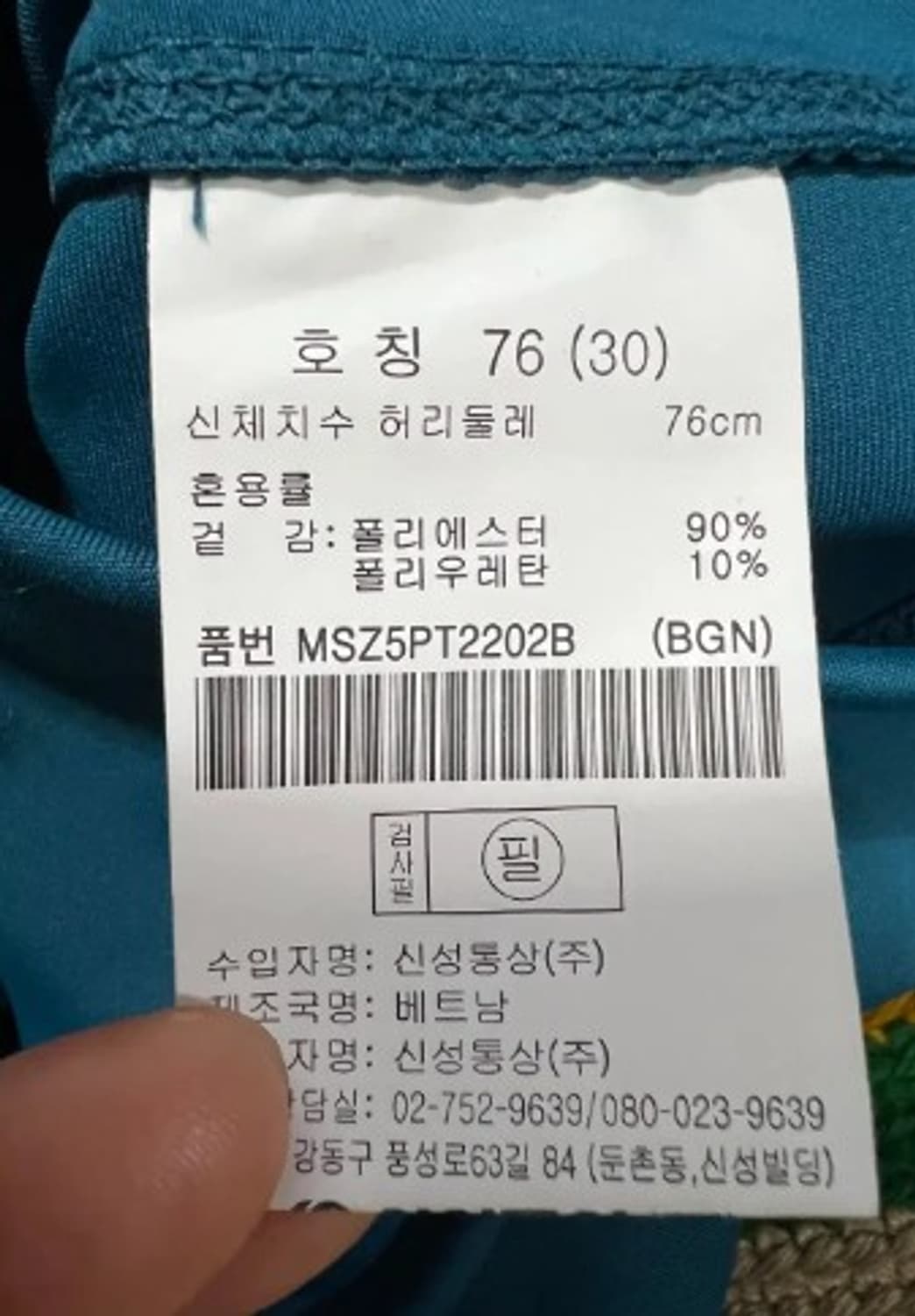 새상품) 탑텐 여성 하이웨이스트 레깅스팬츠 상품이미지6