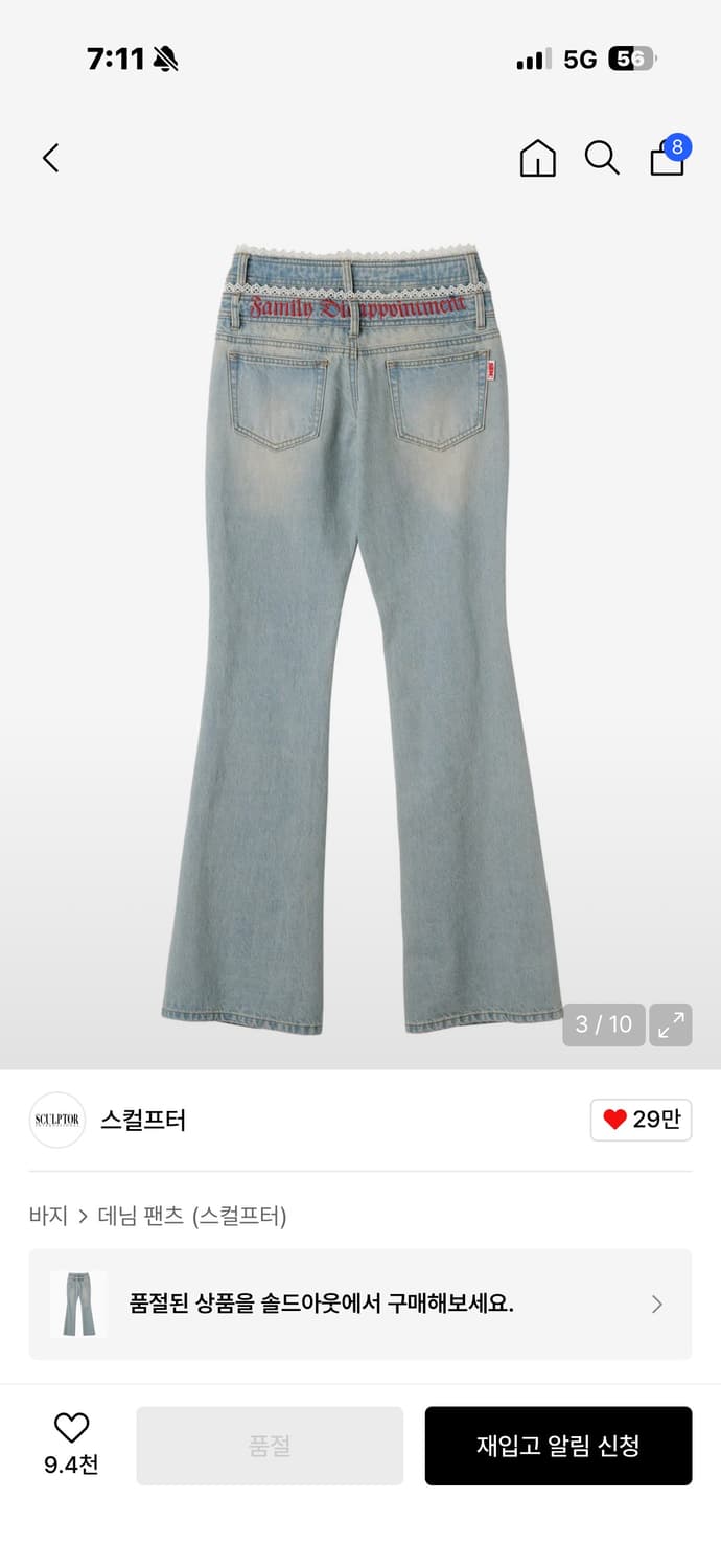 스컬프터 더블웨이스트 부츠컷 상품이미지2