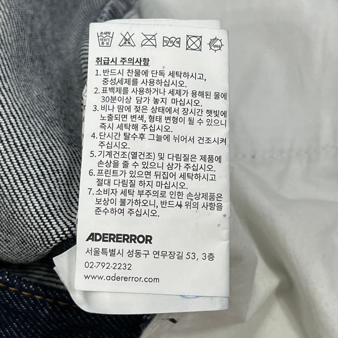 아더에러 데크레스 생지 데님 진 다크네이비 팬츠 바지 A5 상품이미지10