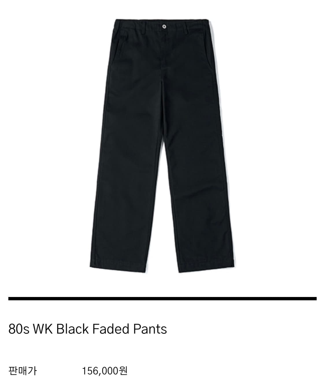 HTAE 80s WK Pants Faded Black 4(34) 상품이미지1