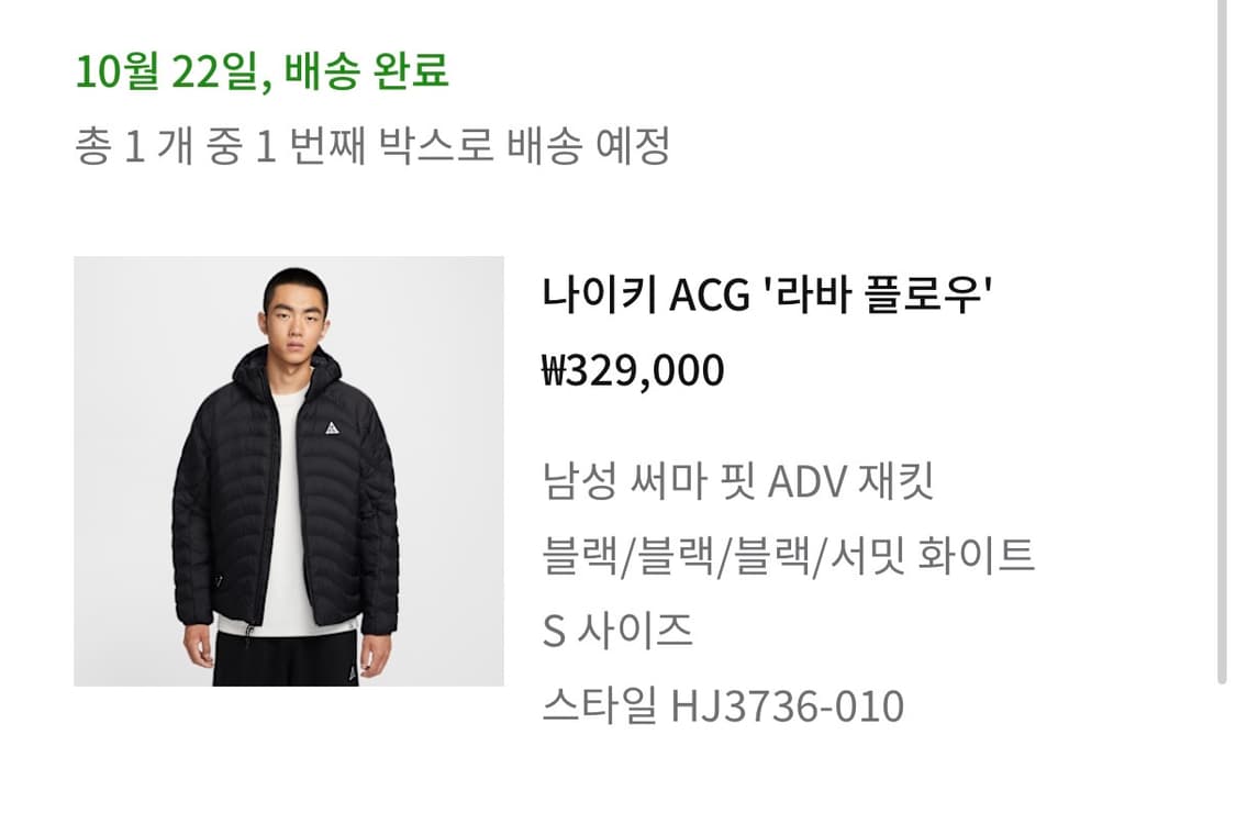 나이키 라바 플로우 acg 경량패딩 S 상품이미지1
