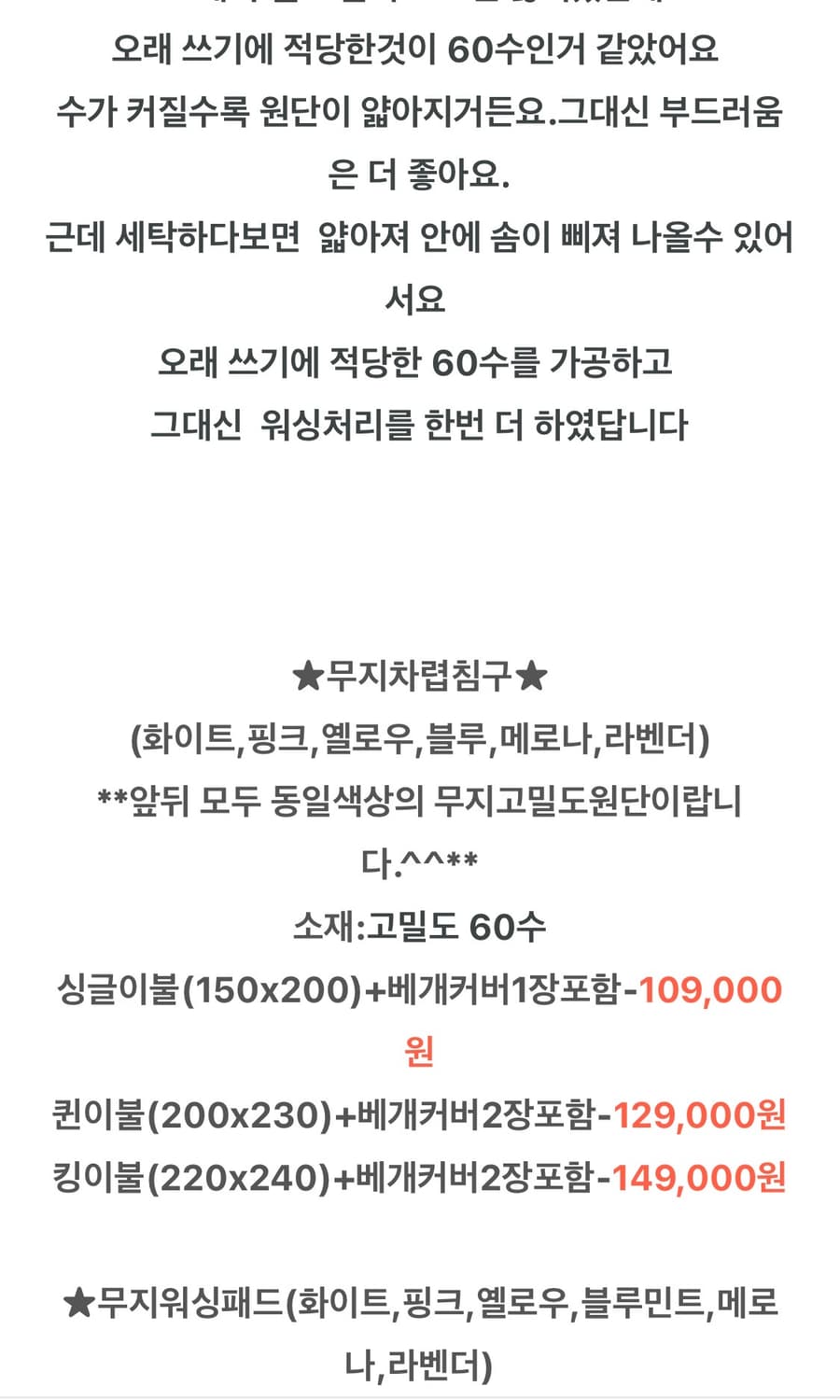 빈후맘 홈메이드 연핑크 차렵이불 슈퍼싱글 상품이미지5