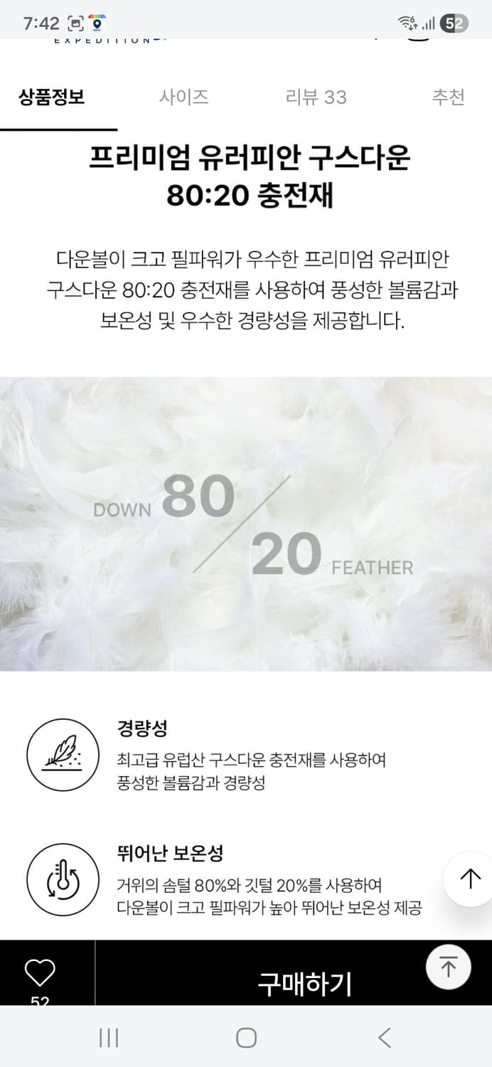 디스커버리 프리미엄구스 롱패딩 95 상품이미지9