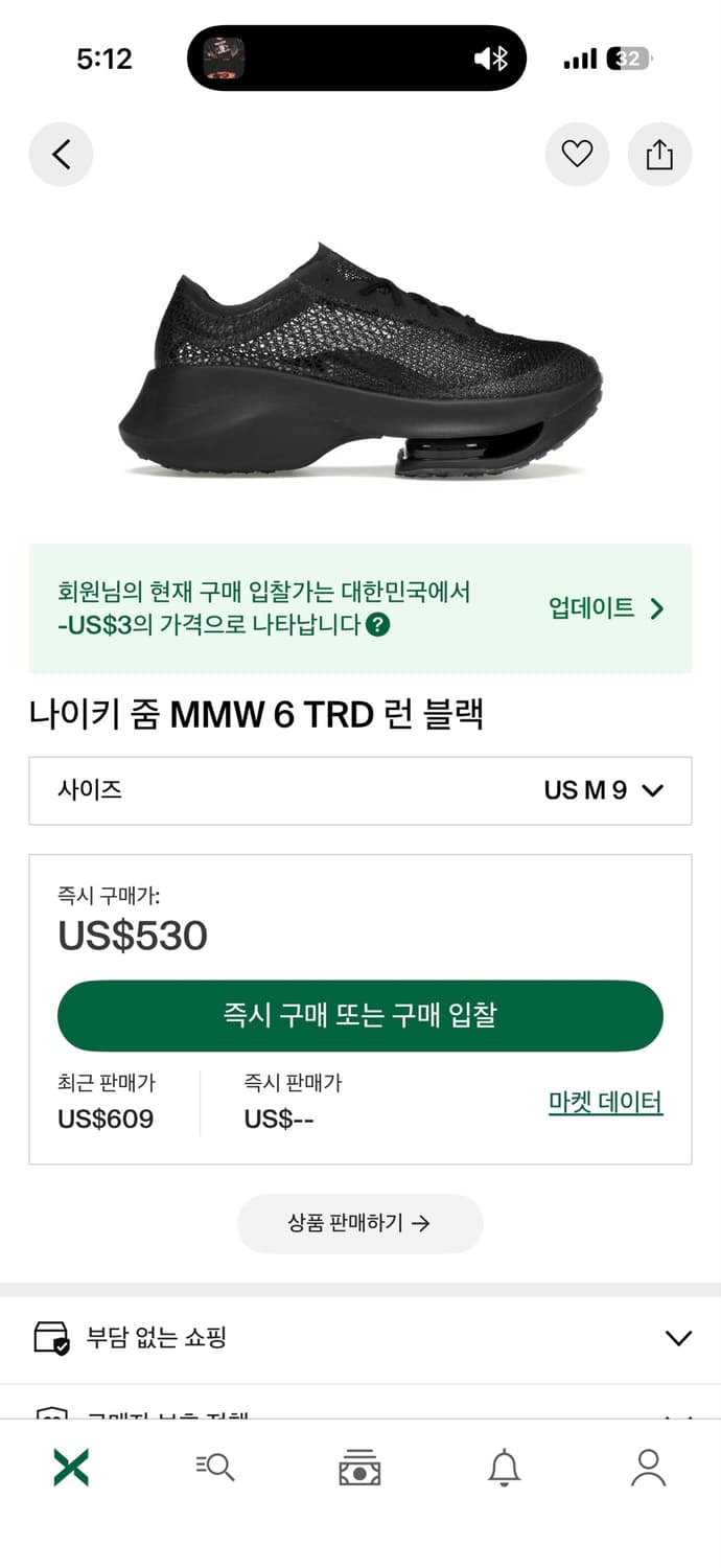 나이키 x mmw 매튜윌리엄스 줌006 trd 런 270 상품이미지2