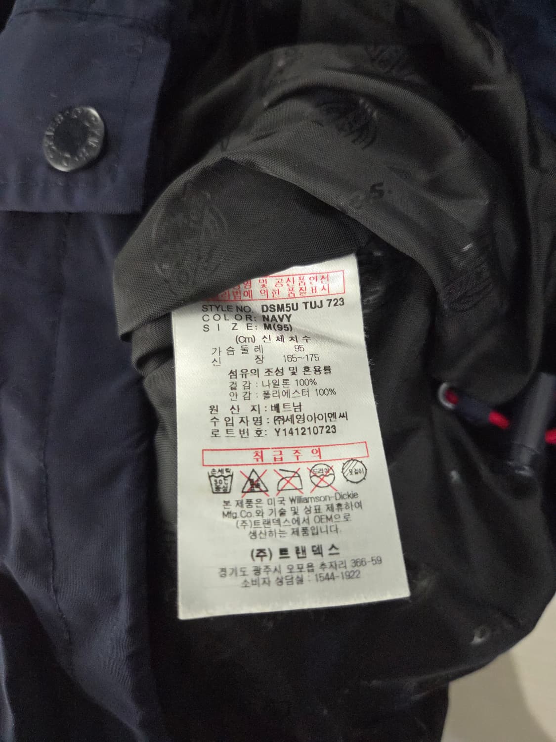 Dickies 디키즈 로고 자수 바람막이 자켓 상품이미지8