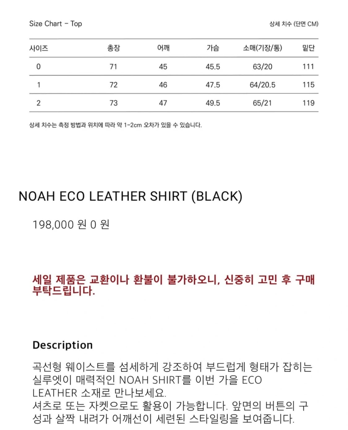 부희 여성 레더 셔츠 상품이미지5