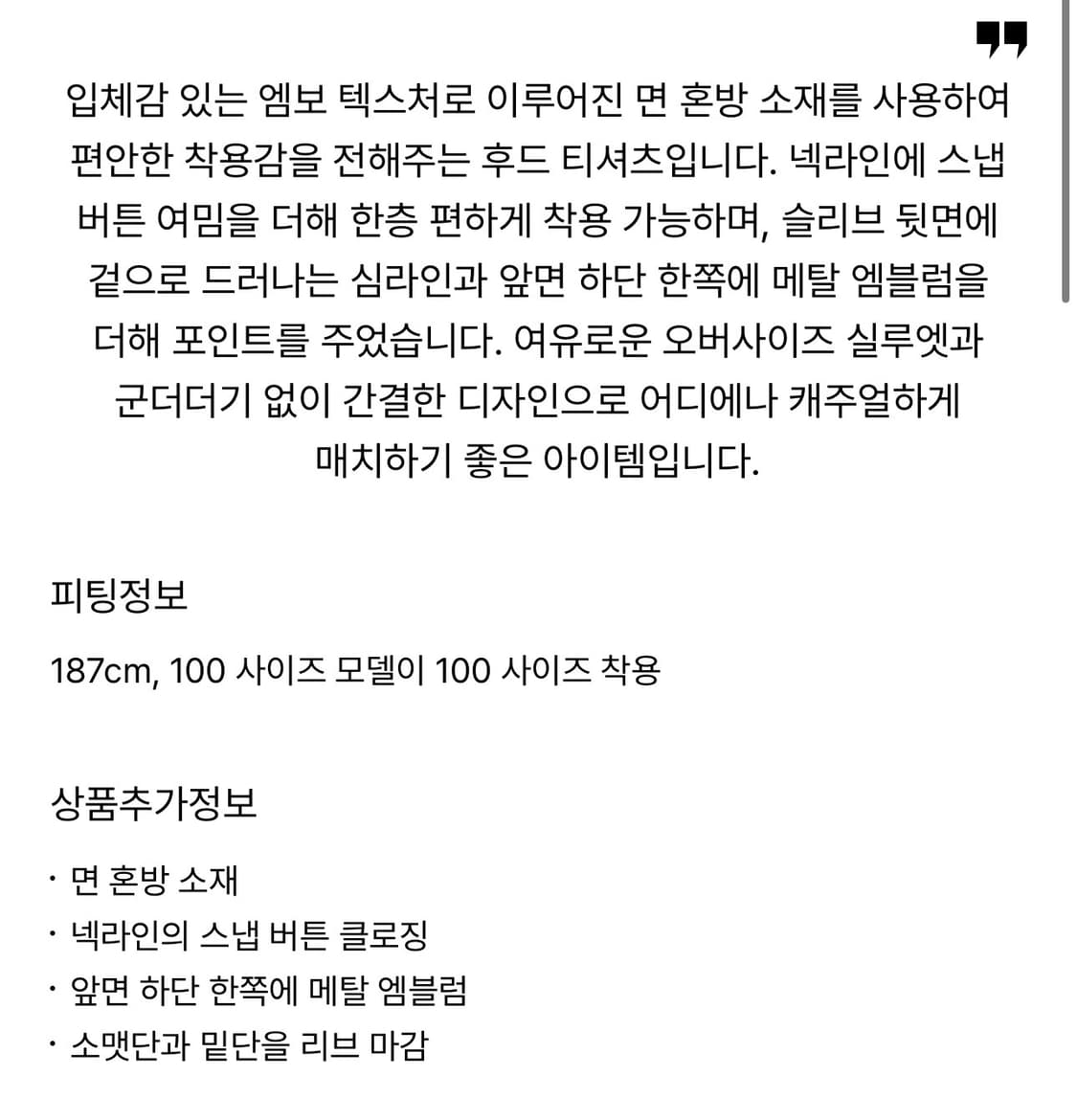 시스템옴므 후드 100 상품이미지6