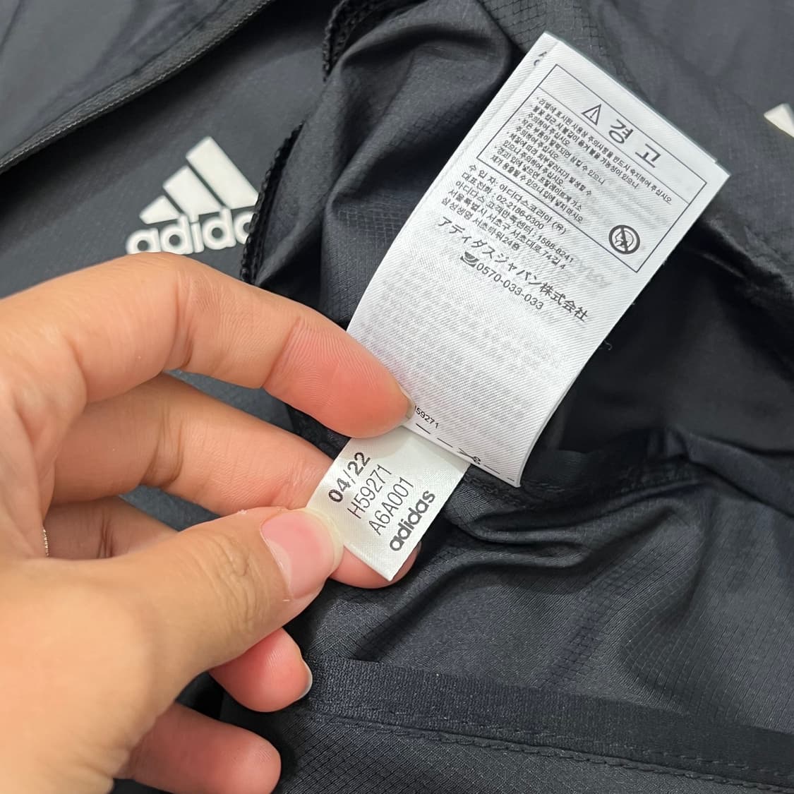 [85] 아디다스 바람막이 상품이미지5