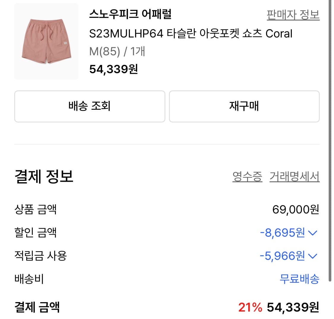 스노우피크 어패럴 쇼츠 상품이미지5