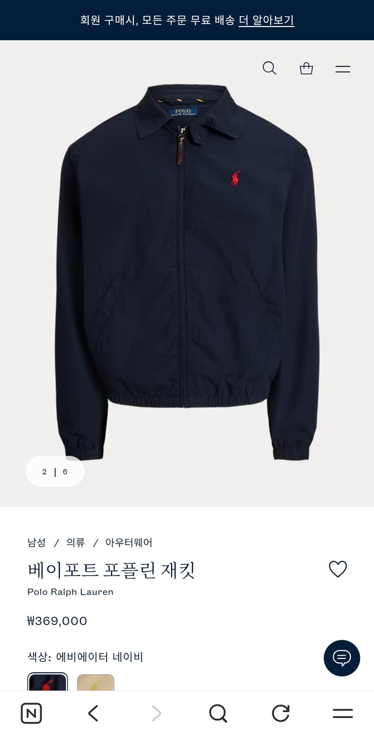 [L] 폴로 랄프로렌 26ss 베이포트 코튼자켓 네이비 상품이미지1