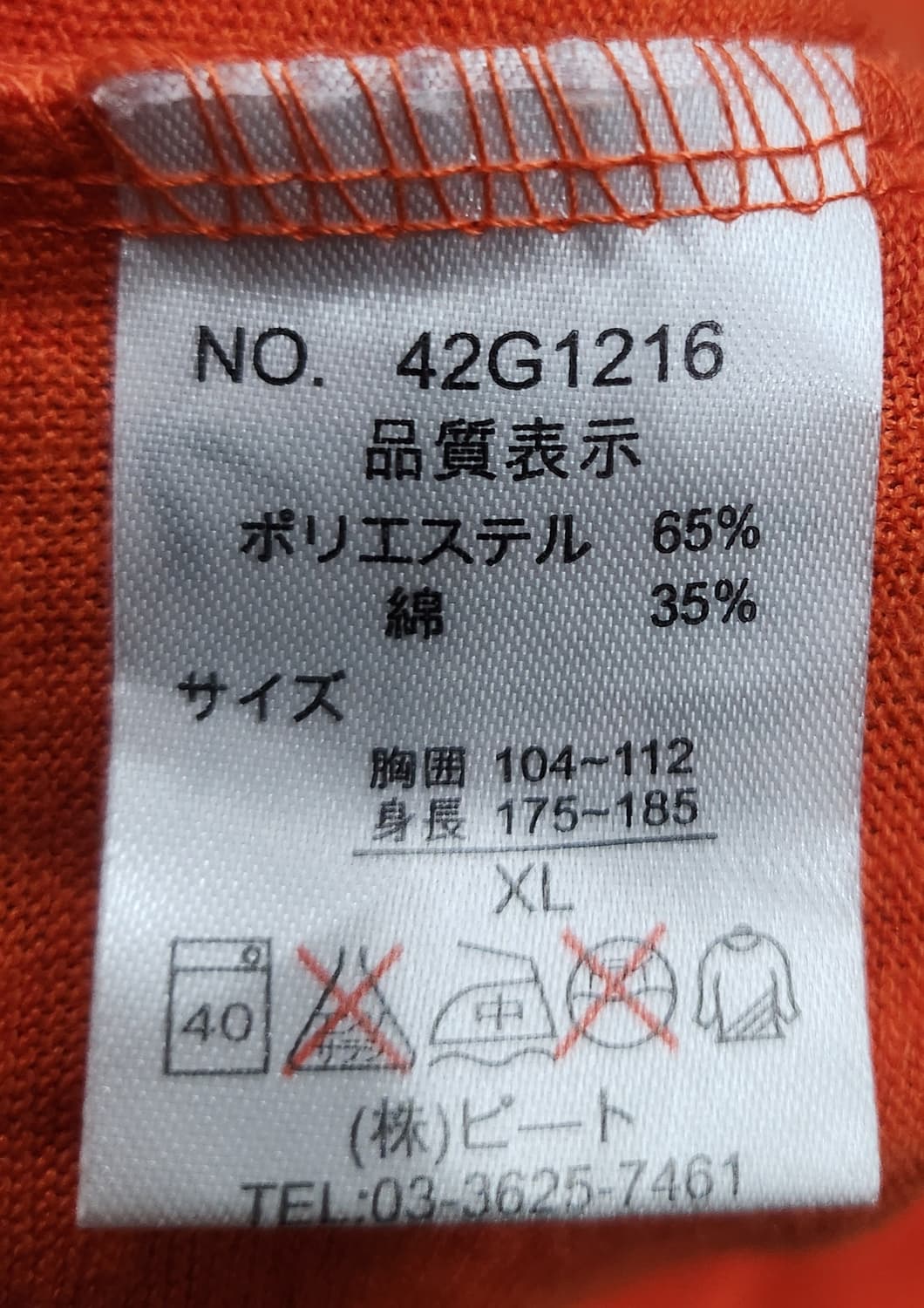 Gotcha California 오렌지색 가디건 XL 상품이미지4